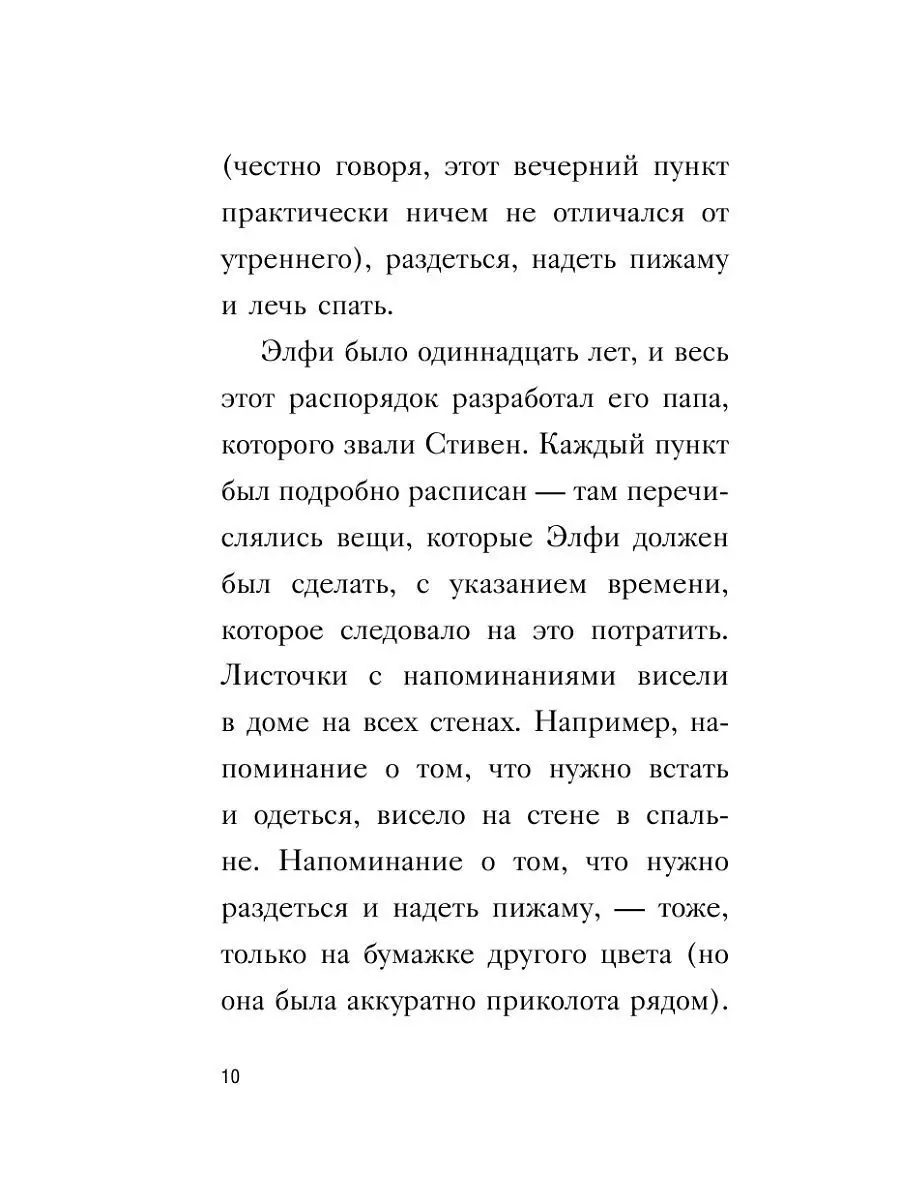 Мальчик, который делал что хотел Эксмо 4808721 купить в интернет-магазине  Wildberries