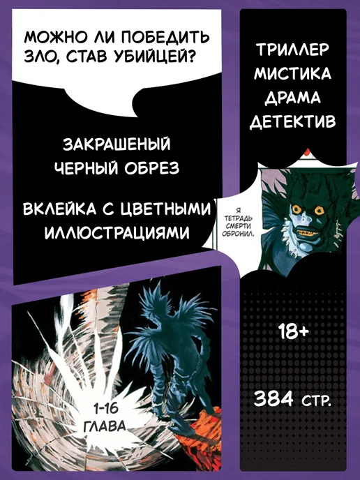 Азбука Death Note. Black Edition. Книга 1, черный, фото 2