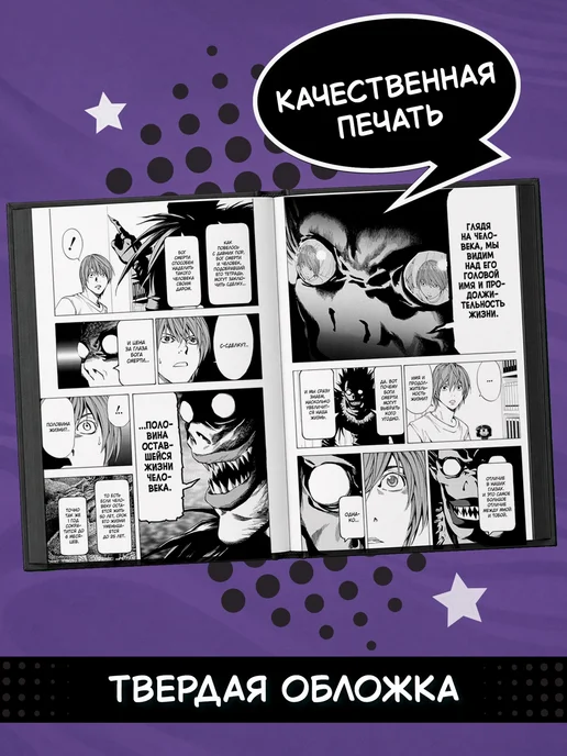 Азбука Death Note. Black Edition. Книга 1, черный, фото 3