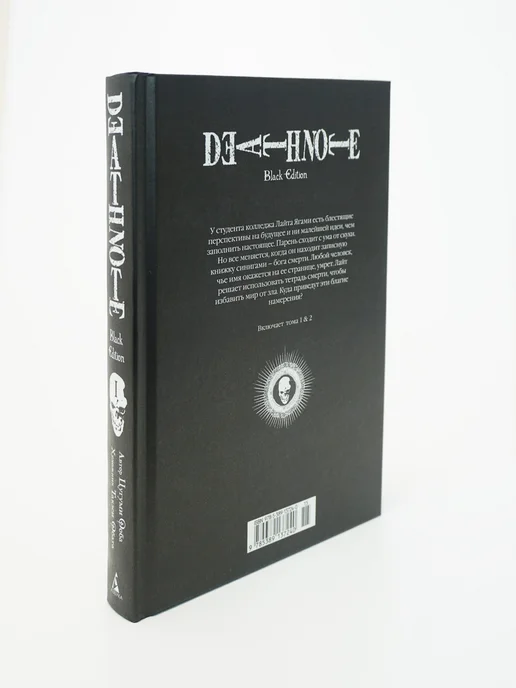 Азбука Death Note. Black Edition. Книга 1, черный, фото 8