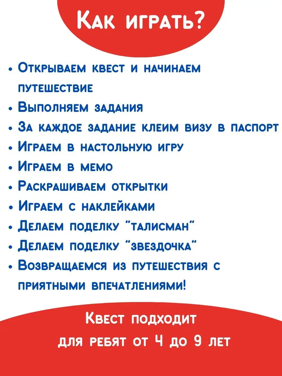 Подарок ребенку новогодняя настольная игра квест в чемодане Бумбарам  4817376 купить за 1 284 ₽ в интернет-магазине Wildberries