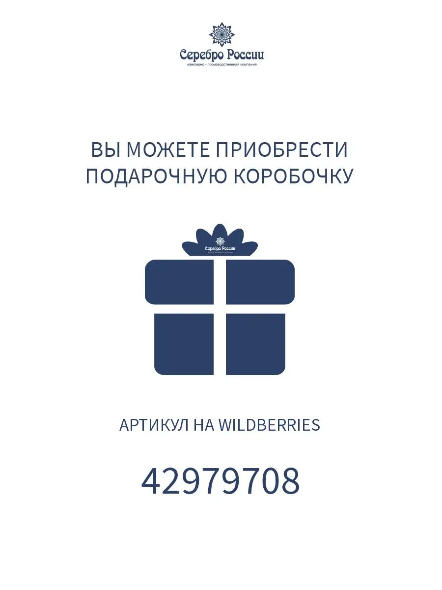 Заколка для волос серебро 925 Серебро России 4820943 купить в  интернет-магазине Wildberries