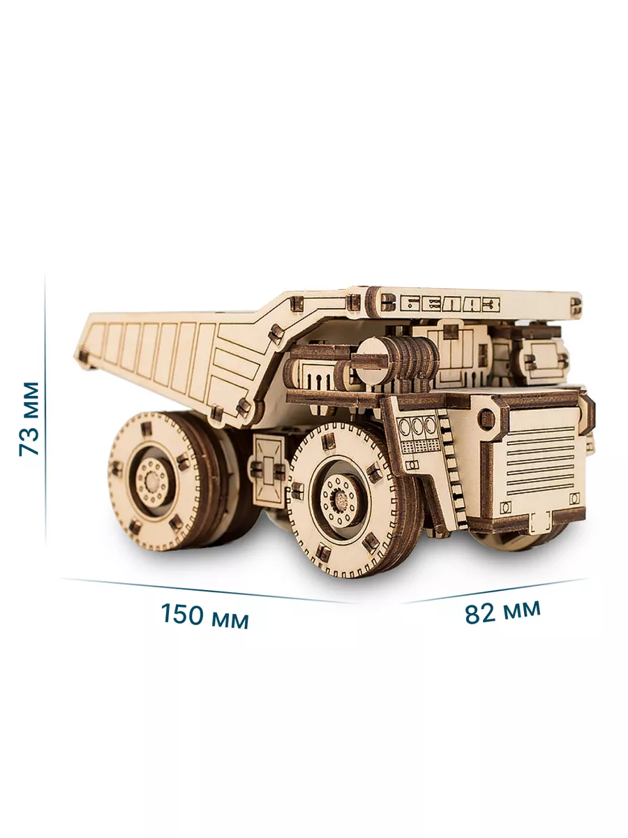 Сборная модель автомобиля, деревянный конструктор Белаз Мини EWA  (Eco-Wood-Art) 4824435 купить за 965 ₽ в интернет-магазине Wildberries