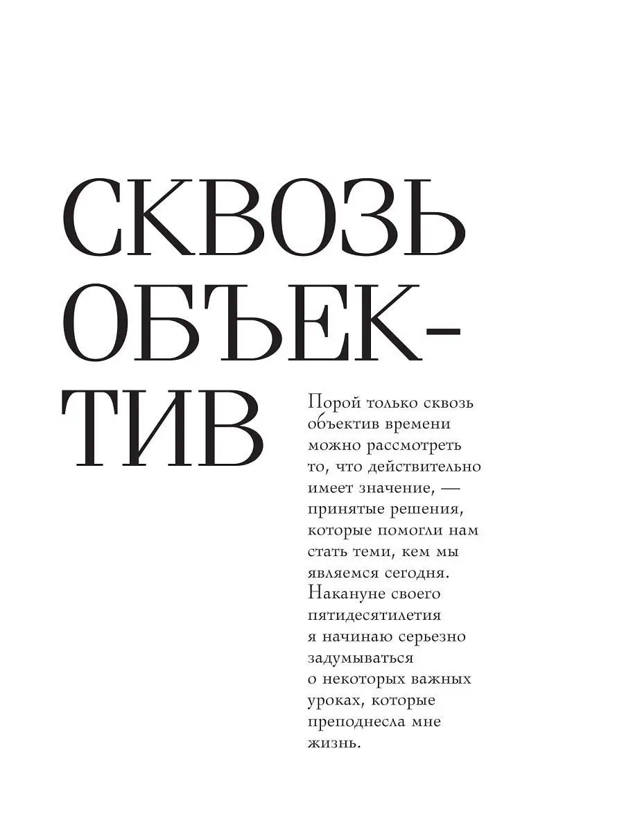 Жить и восхищать. Синди Кроуфорд Эксмо 4825182 купить в интернет-магазине  Wildberries