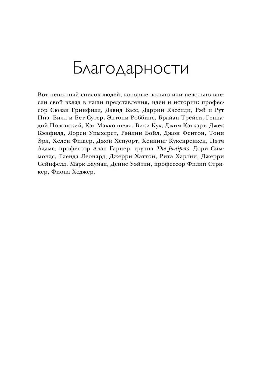 Ответ. Проверенная методика достижения недостижимого Эксмо 4825258 купить  за 700 ₽ в интернет-магазине Wildberries