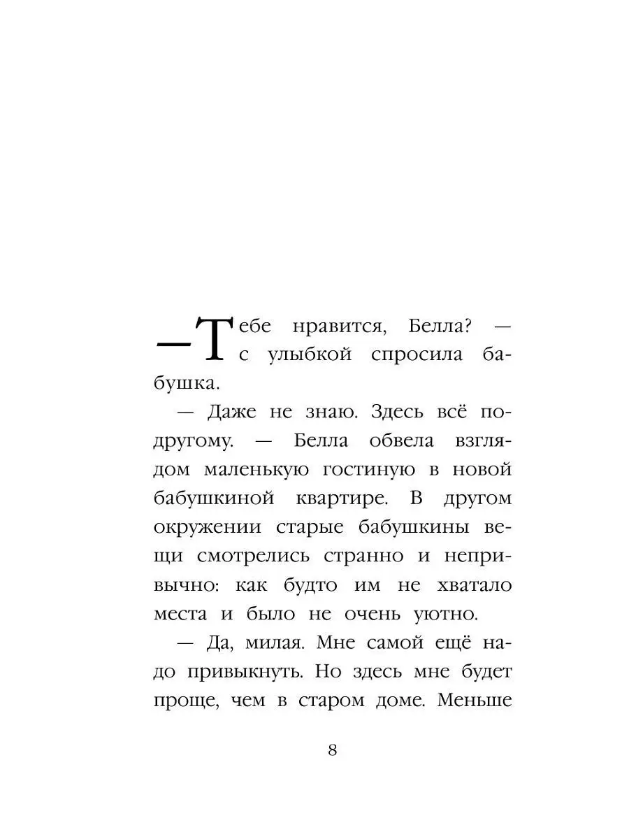 Рождественские истории. Снежный кот Эксмо 4825264 купить в  интернет-магазине Wildberries