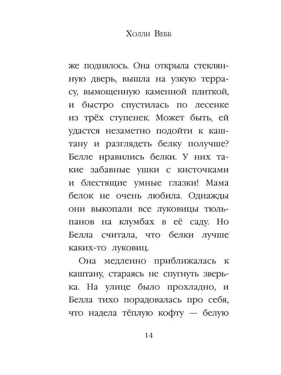 Рождественские истории. Снежный кот Эксмо 4825264 купить в  интернет-магазине Wildberries