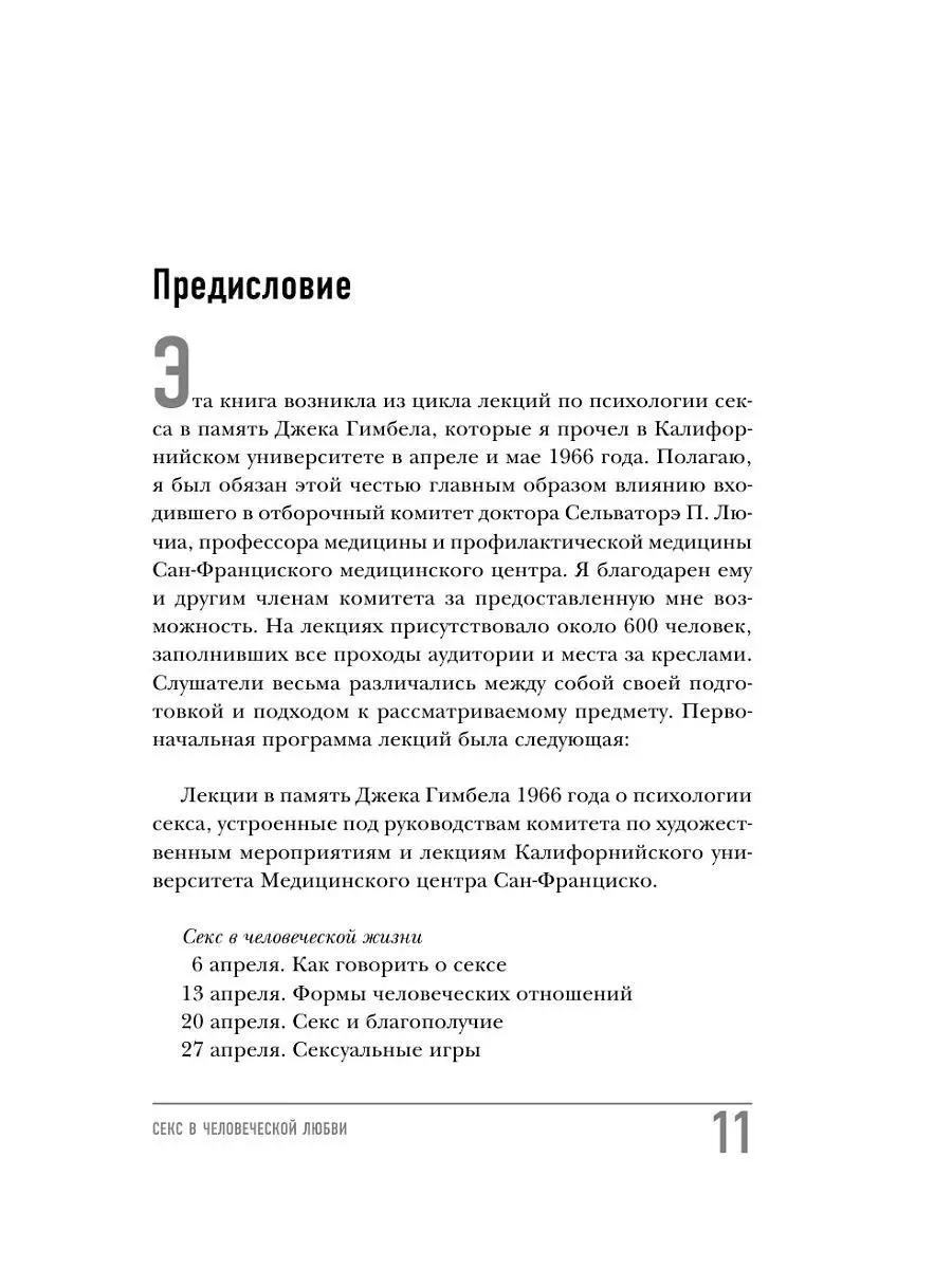 Несколько слов о привилегии быть 