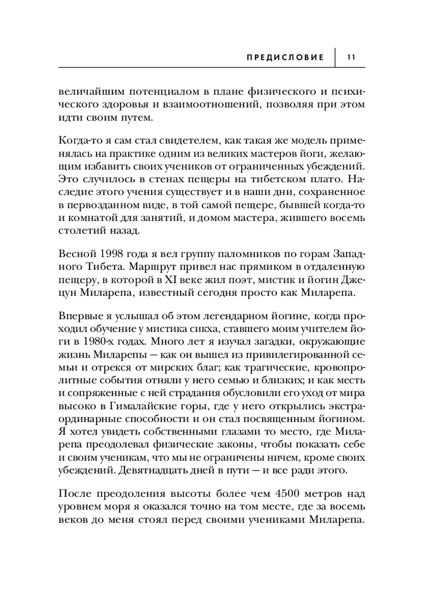 Сверхъестественный разум Эксмо 4825579 купить за 627 ₽ в интернет-магазине  Wildberries