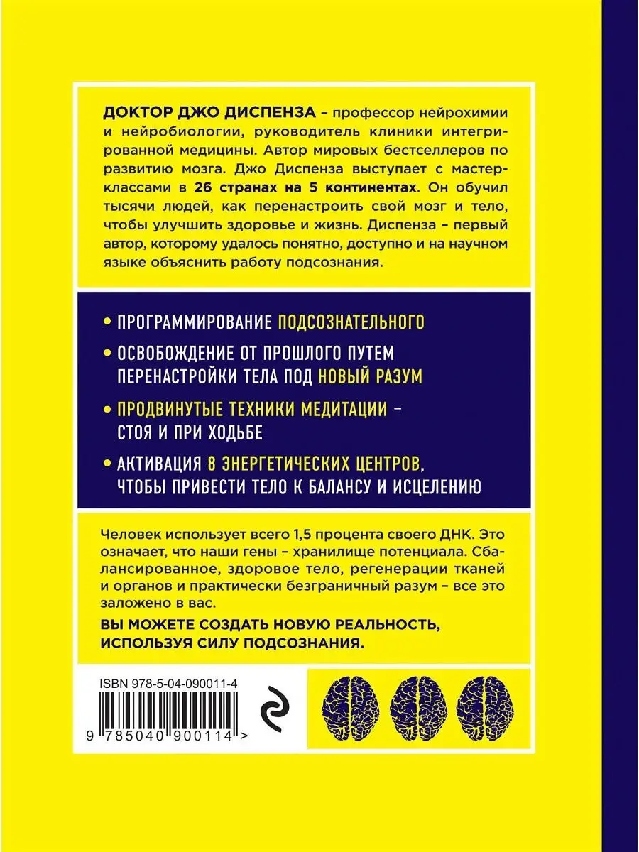 Сверхъестественный разум Эксмо 4825579 купить за 535 ₽ в интернет-магазине  Wildberries