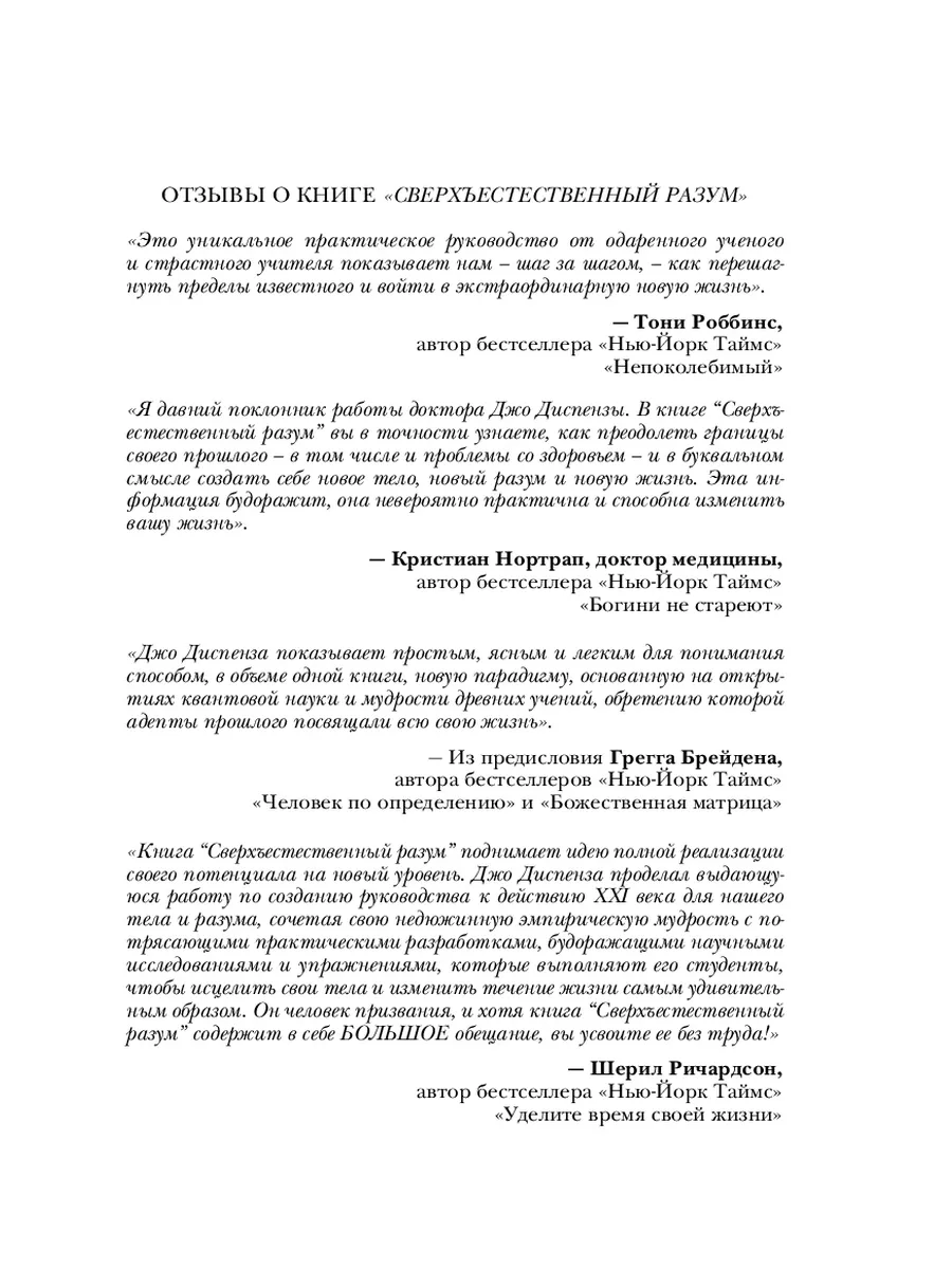 Сверхъестественный разум Эксмо 4825579 купить за 627 ₽ в интернет-магазине  Wildberries