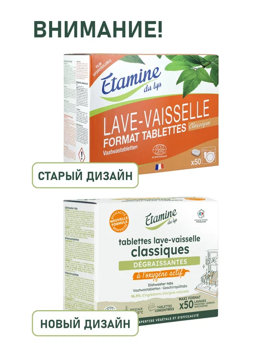 Etamine du Lys Натуральные таблетки для посудомоечных машин х50 500 гр, 500 г, фото 5