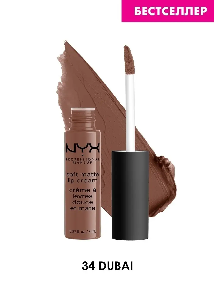 Матовая кремовая помада SOFT MATTE LIP CREAM, матовый, 8 мл NYX  PROFESSIONAL MAKEUP 4828686 купить в интернет-магазине Wildberries