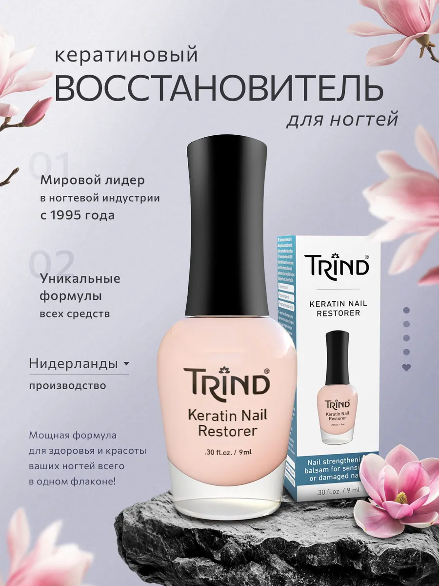 Кератиновый...