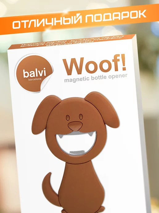 Balvi Открывалка магнитная подарочная для Woof!, вариант, фото 3