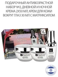 Подарочный Антивозрастной Набор №2 крем для лица и глаз SeaCare 4843551 купить за 4 439 ₽ в интернет-магазине Wildberries