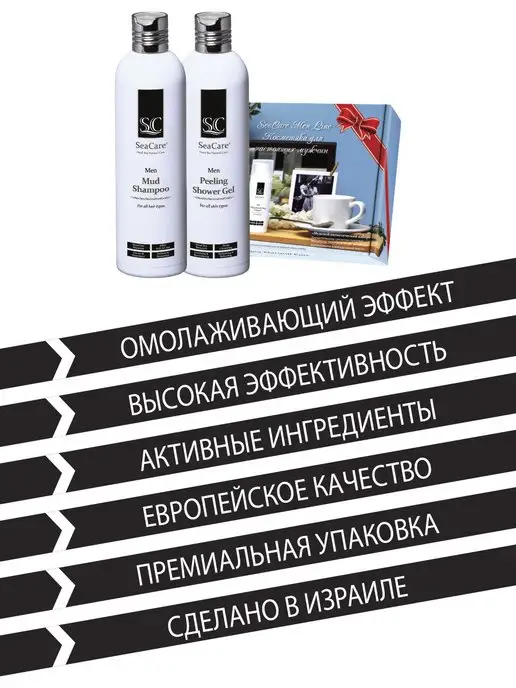 SeaCare Подарочный Men набор №1 Гель для душа, шампунь для волос, черный, фото 2