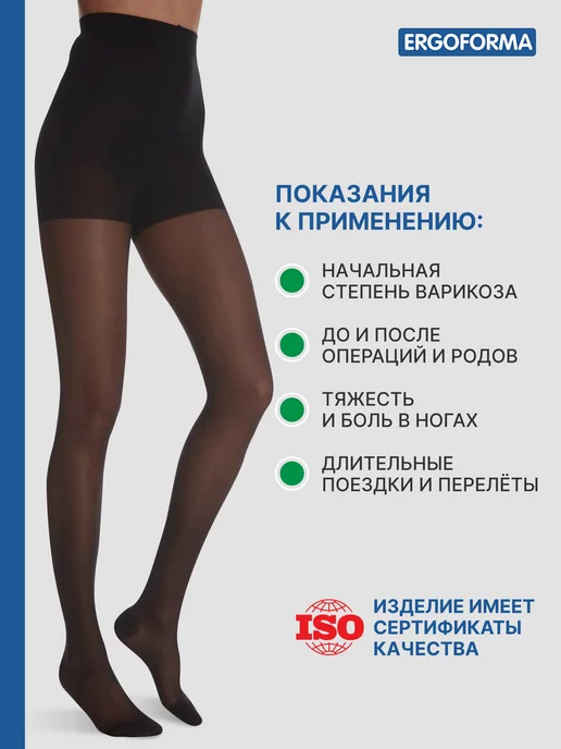 ERGOFORMA Компрессионные колготки 1 класс от варикоза, черный, фото 7