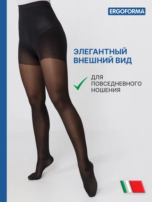 ERGOFORMA Компрессионные колготки 2 класс от варикоза антиварикозные, черный, фото 6