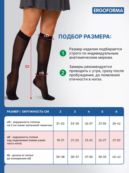 ERGOFORMA Компрессионные гольфы 2 класс антиварикозные от варикоза, черный, фото 2