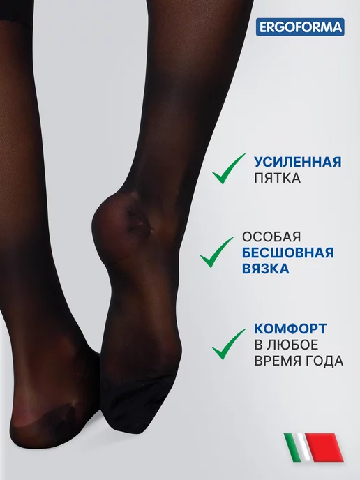 ERGOFORMA Компрессионные гольфы 2 класс антиварикозные от варикоза, черный, фото 5