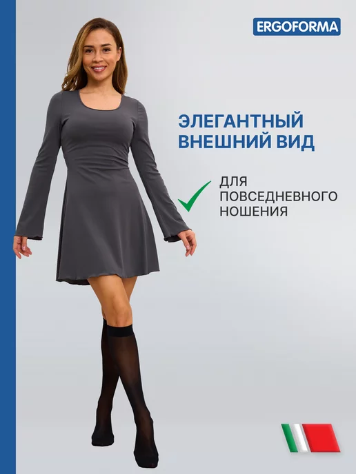 ERGOFORMA Компрессионные гольфы 2 класс антиварикозные от варикоза, черный, фото 6