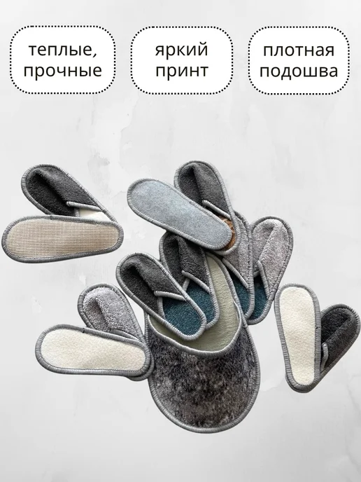 Коврики Бай Тапочки домашние в наборе 5 пар + 1 пара в подарок, черный, фото 3