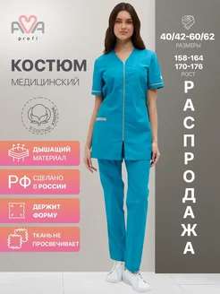 AVA Костюм медицинский на молнии больших размеров женщинам