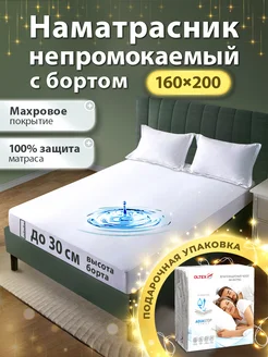 Наматрасник 160x200 непромокаемый с бортом Ol-Tex 4858004 купить за 1 050 ₽ в интернет-магазине Wildberries