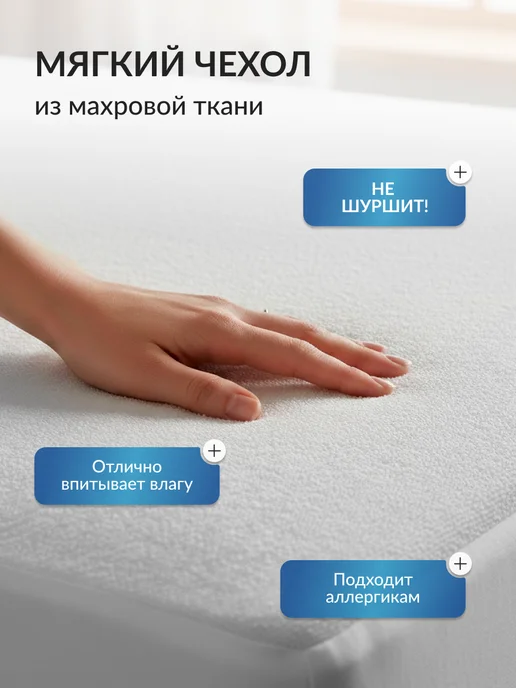 Ol-Tex Наматрасник непромокаемый 180х200 с бортом, вариант, фото 5