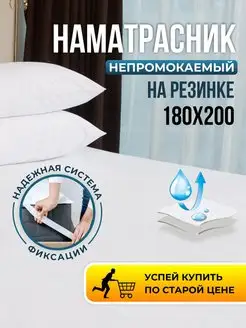 Наматрасник непромокаемый 180х200 Ol-Tex 4858009 купить за 794 ₽ в интернет-магазине Wildberries