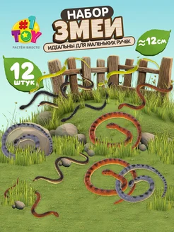 1TOY Фигурки животных рептилии Змея игрушка