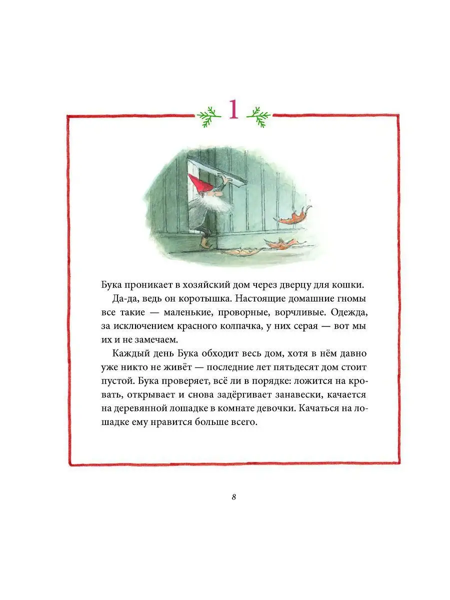 14 новогодних книг для дошкольников. Много чудес и картинок | Надя Папудогло | Дзен