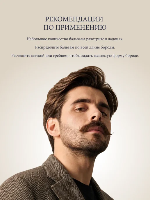 CAPTAIN FAWCETT Бальзам для бороды Ricki Hall 60 мл, 60 мл, фото 6