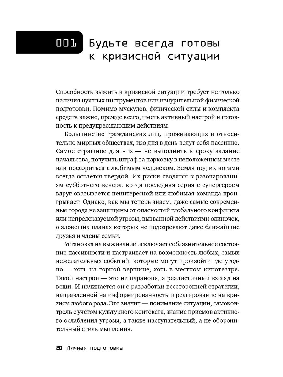 Выживание в дикой природе Альпина. Книги 4861650 купить за 808 ₽ в  интернет-магазине Wildberries