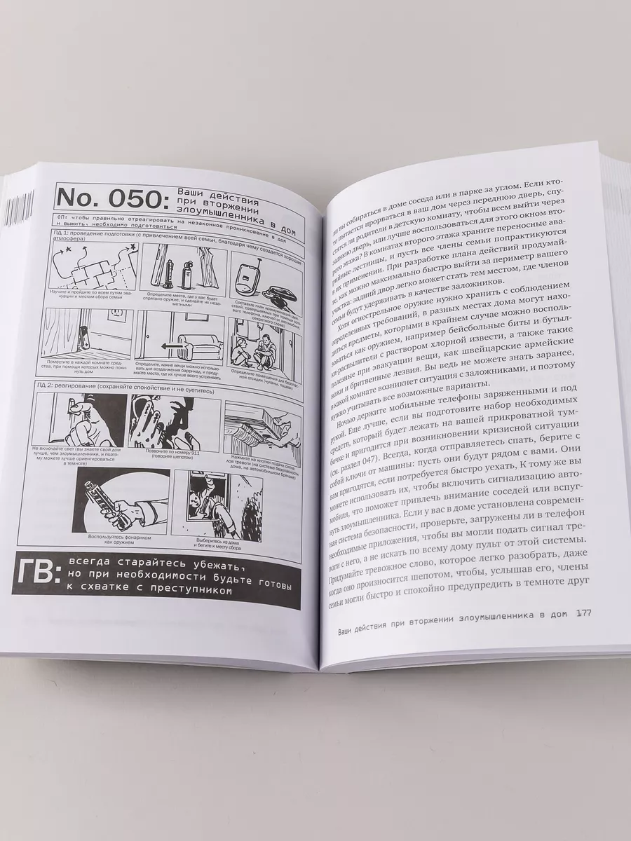 Выживание в дикой природе Альпина. Книги 4861650 купить за 776 ₽ в  интернет-магазине Wildberries