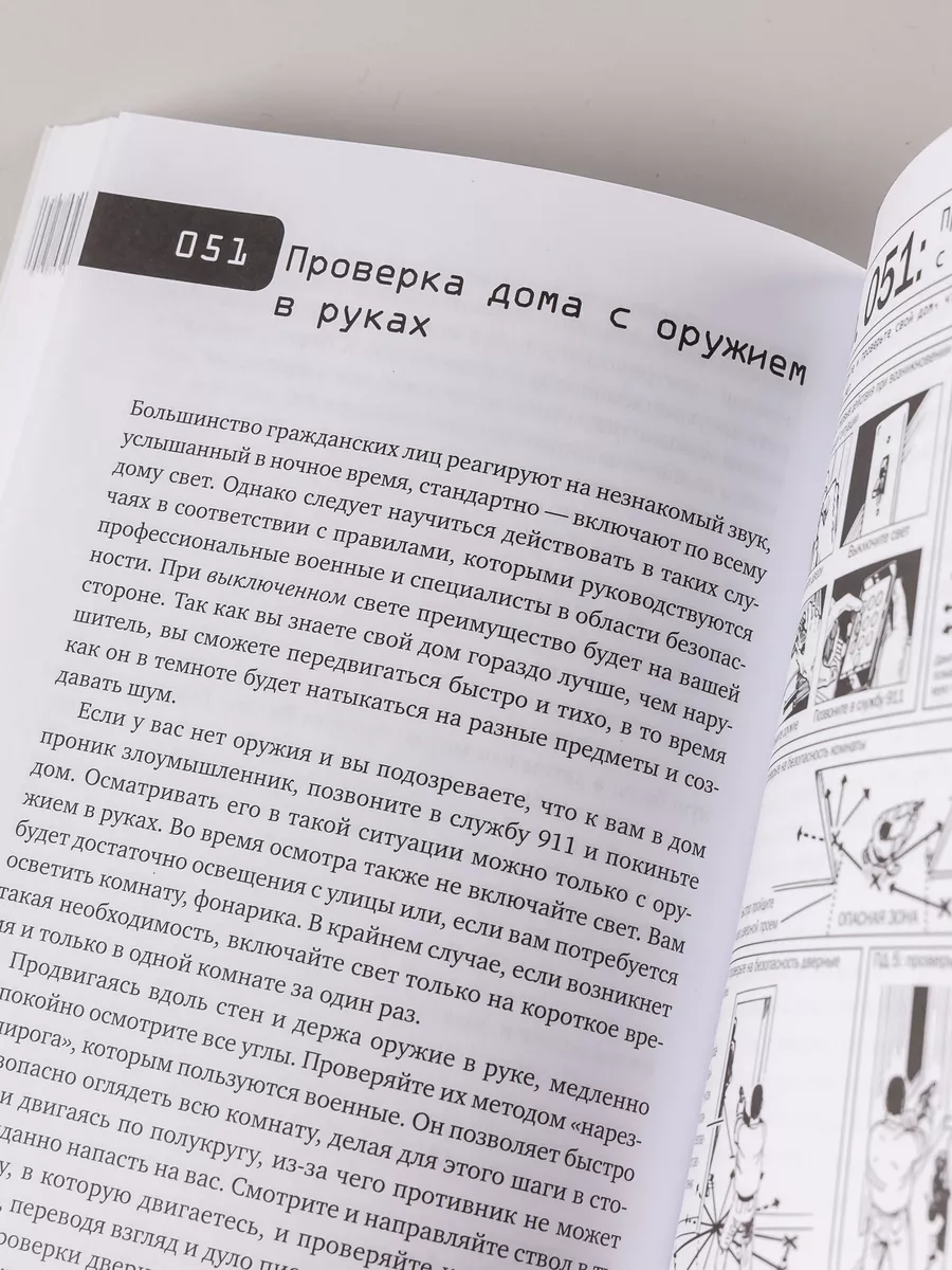 Выживание в дикой природе Альпина. Книги 4861650 купить за 780 ₽ в  интернет-магазине Wildberries