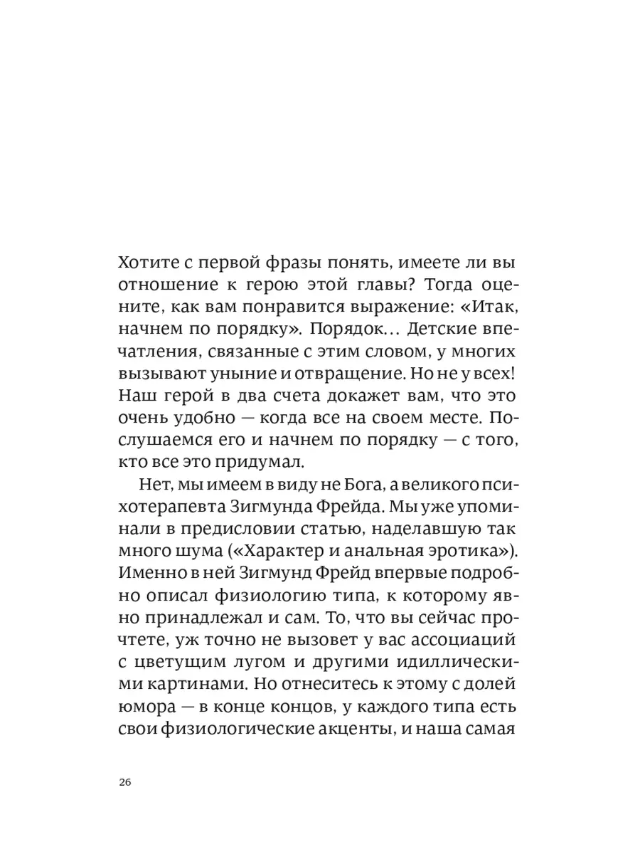 Рожденные с характером Альпина. Книги 4861654 купить в интернет-магазине  Wildberries