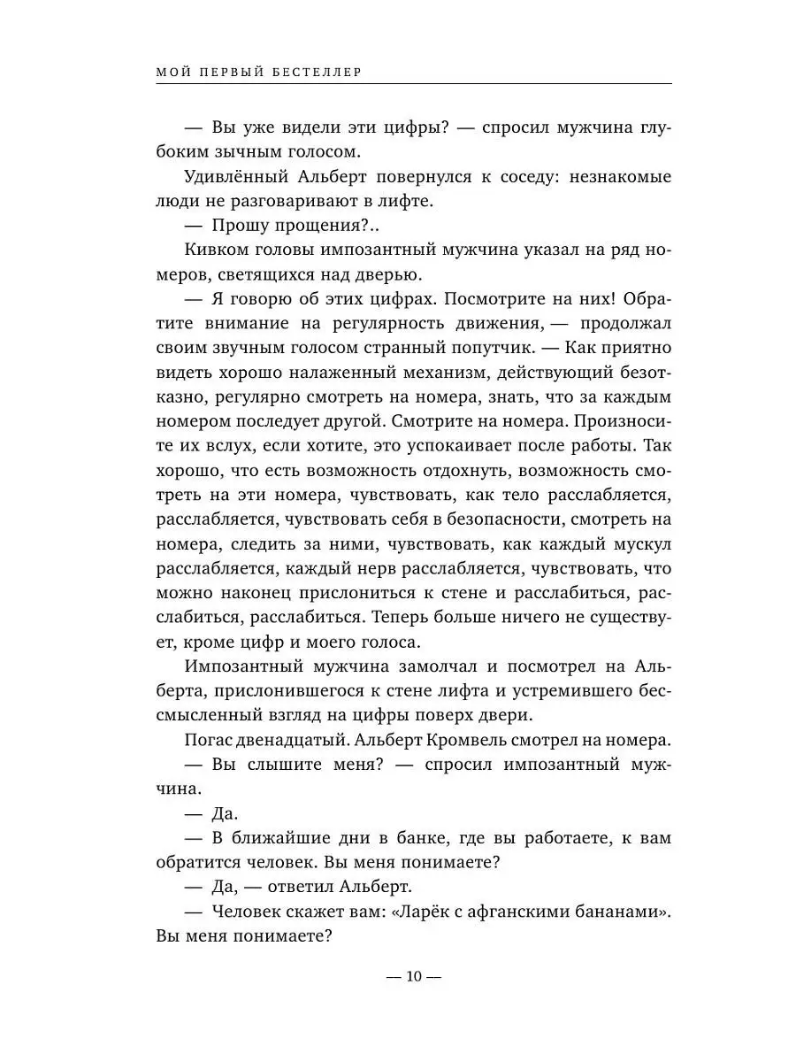 А вы пробовали гипноз? Плюс часть II: по письмам читателей Эксмо 4866170  купить в интернет-магазине Wildberries