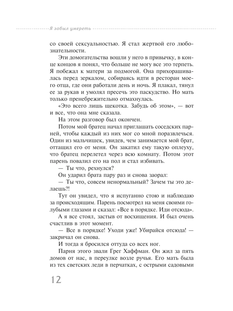 Халил Рафати. Как бывший наркоман стал миллионером Эксмо 4866183 купить за  495 ₽ в интернет-магазине Wildberries