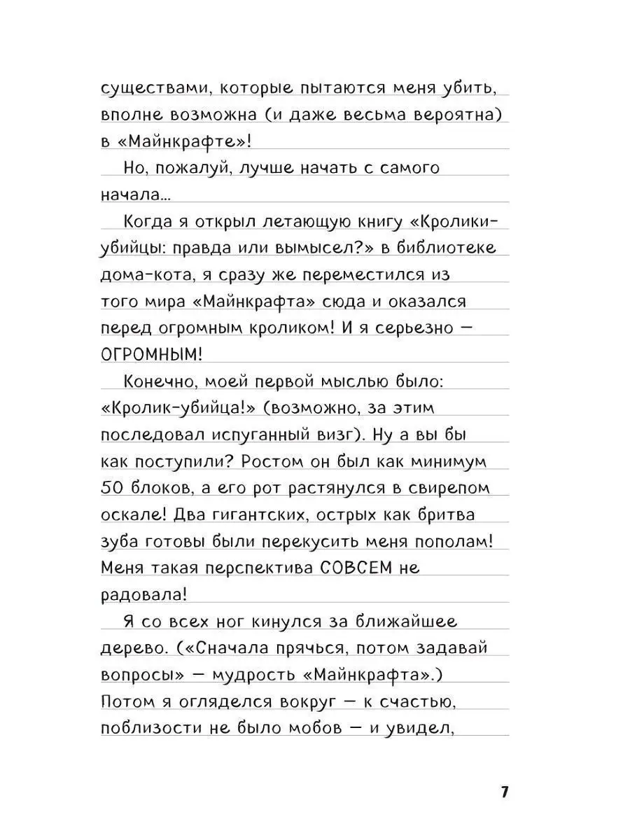 Дневник Стива. Книга 5. Ушастая угроза Эксмо 4866211 купить за 446 ₽ в  интернет-магазине Wildberries