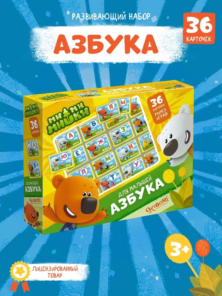 Развивающая игра Азбука. Учим буквы и алфавит МИ-МИ-МИШКИ 4872174 купить за  199 ₽ в интернет-магазине Wildberries