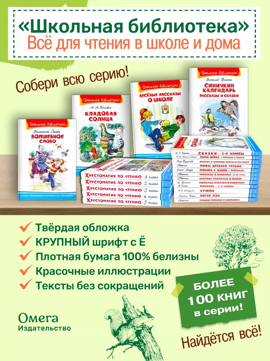 Пушкин А.С. Повести Белкина. Внеклассное чтение Омега-Пресс 4881954 купить  за 352 ₽ в интернет-магазине Wildberries