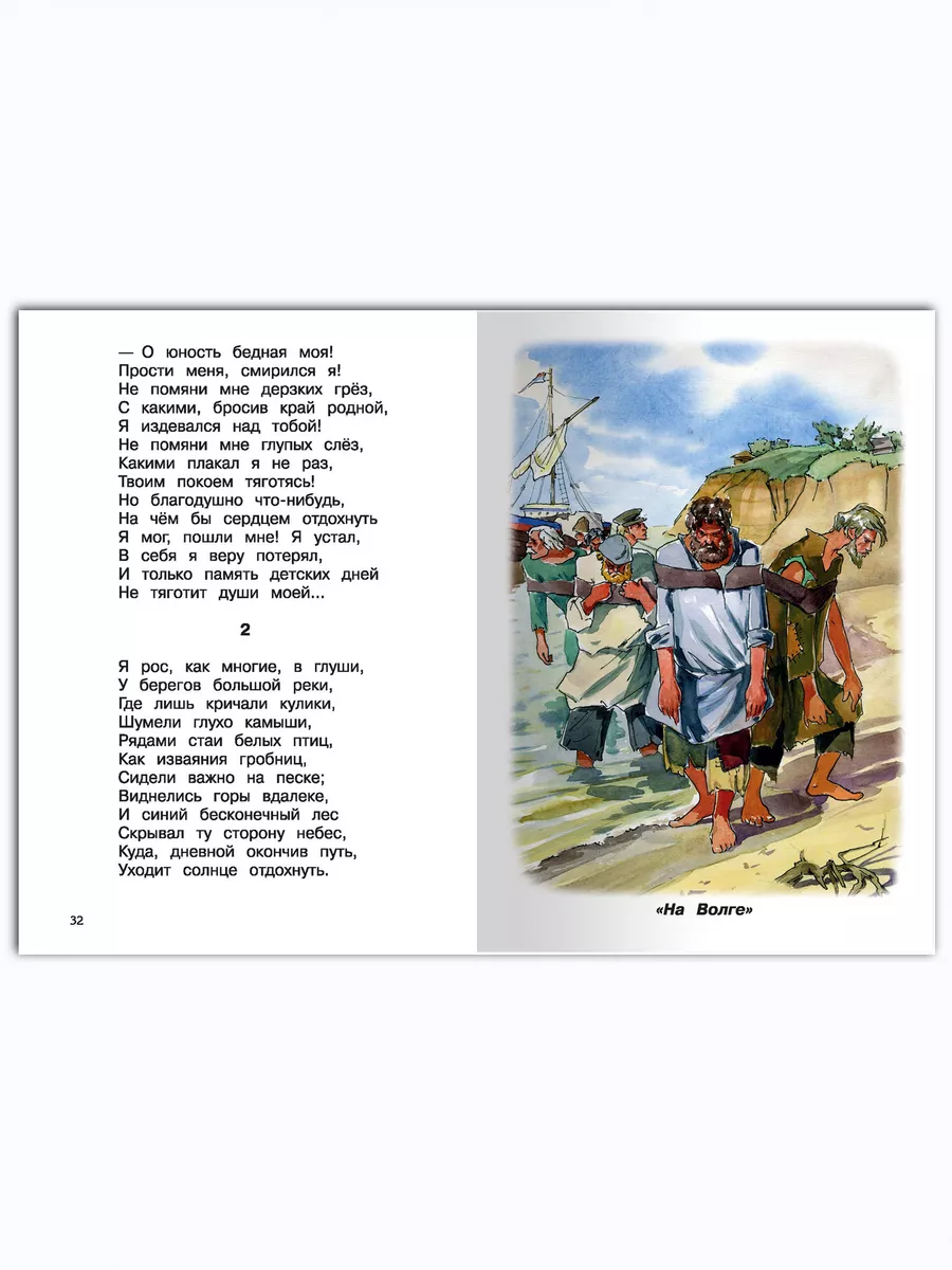 Некрасов Н.А. Стихи. Поэмы. Внеклассное чтение Омега-Пресс 4881960 купить  за 350 ₽ в интернет-магазине Wildberries