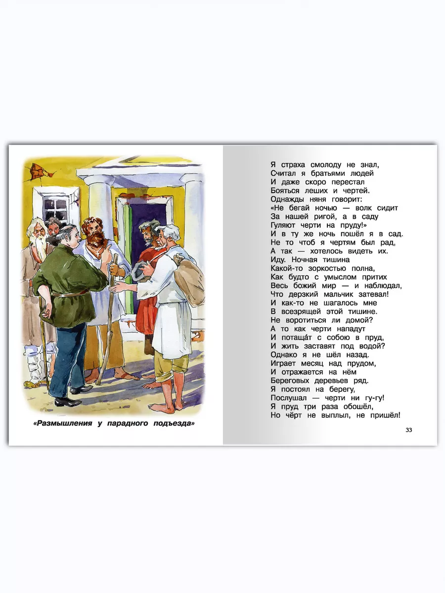 Некрасов Н.А. Стихи. Поэмы. Внеклассное чтение Омега-Пресс 4881960 купить  за 350 ₽ в интернет-магазине Wildberries