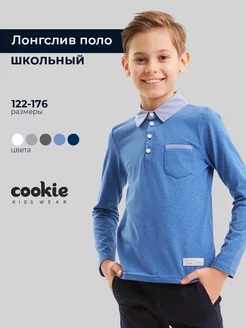 Лонгслив школьный поло с длинным рукавом Cookie 4883158 купить за 1 434 ₽ в интернет-магазине Wildberries