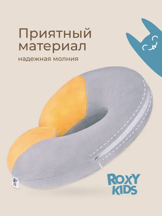 ROXY-KIDS Подушка для путешествий на шею детская дорожная 2+, серый, фото 2
