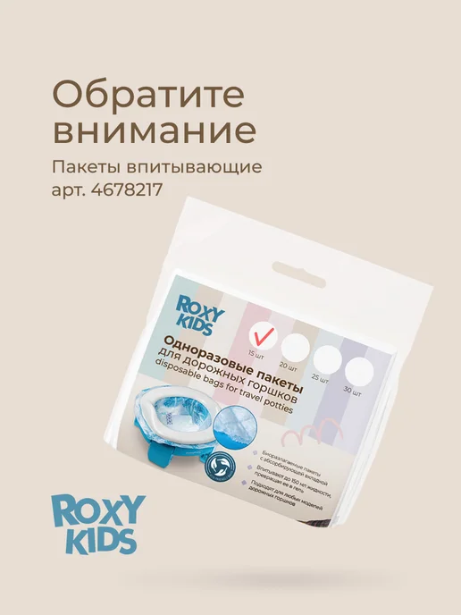 ROXY-KIDS Подушка для путешествий на шею детская дорожная 2+, серый, фото 7