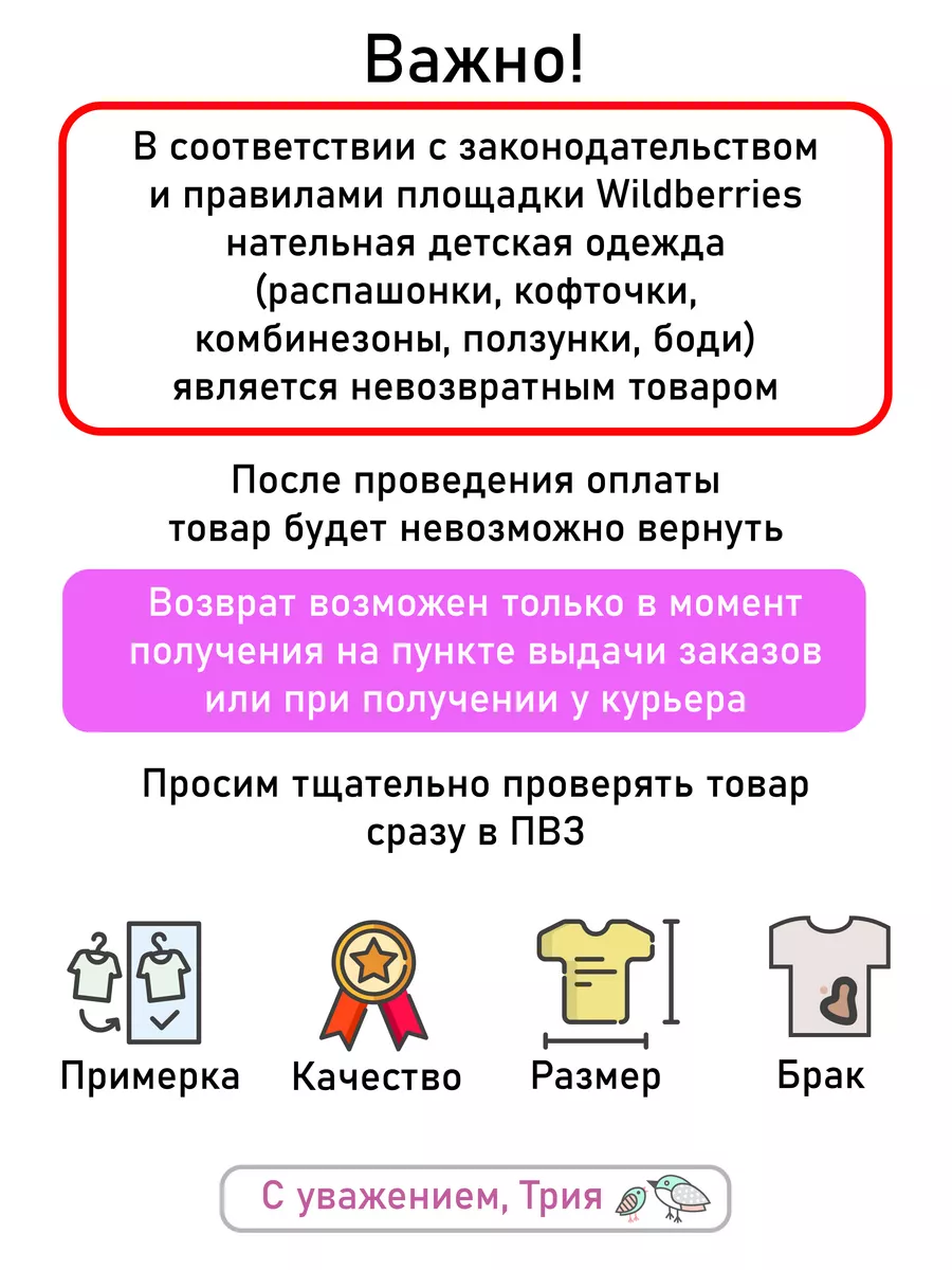 Комплект на выписку новорожденного, 3 предмета ТРИЯ 4885915 купить за 1 754  ₽ в интернет-магазине Wildberries