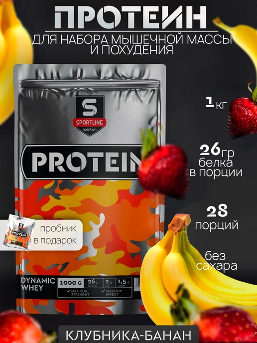 SportLine Nutrition Протеин 1000гр клубника-банан, 1 кг